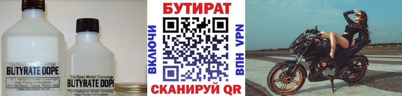 где найти наркотики  Мценск  Бутират BDO 33% 