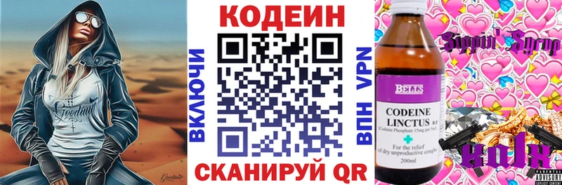 shop какой сайт  Мценск  Кодеин Purple Drank 