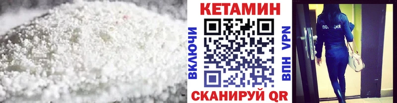 закладки  Мценск  КЕТАМИН VHQ 