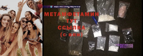 метамфетамин Богородск
