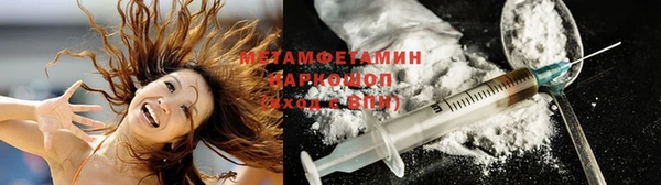 метамфетамин Богородск
