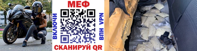 МЯУ-МЯУ мяу мяу цены Мценск