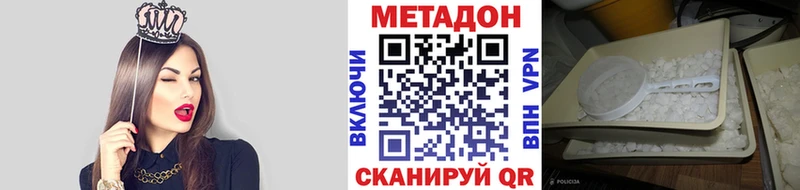 МЕТАДОН VHQ  Мценск 